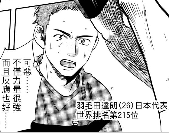 Baby Steps~网球优等生~(日本胜木光创作的漫画)