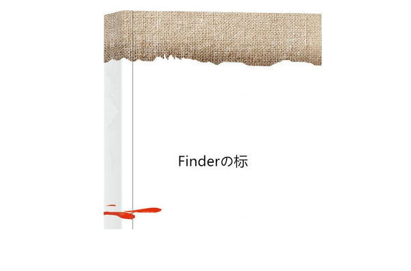Finderの标