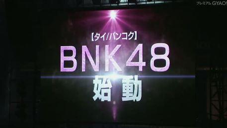 BNK成立决定