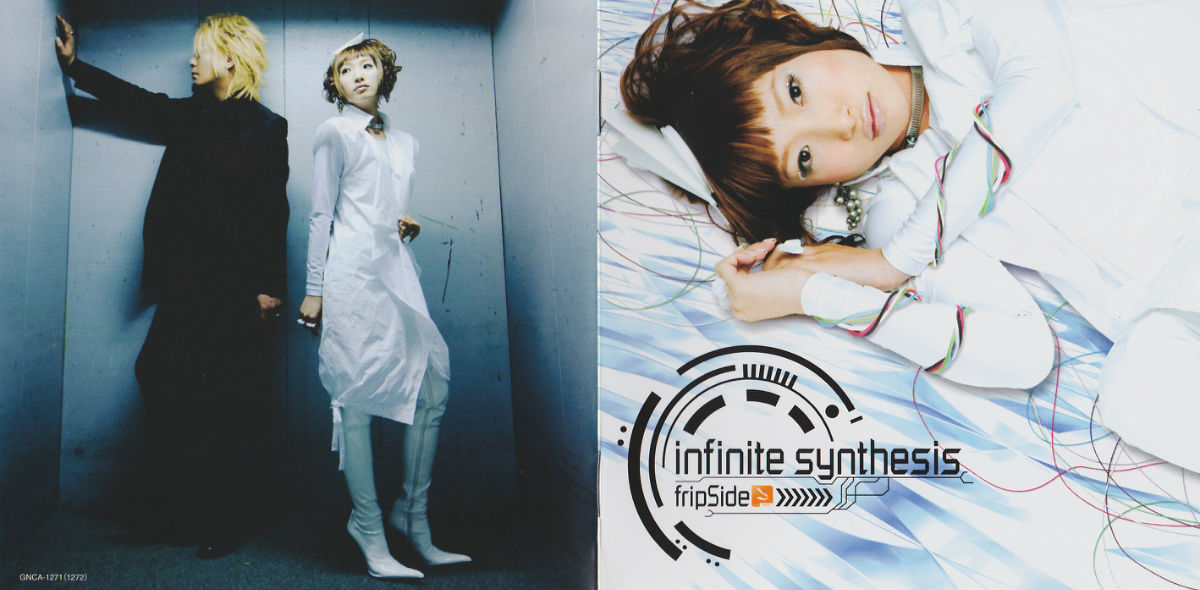 infinite synthesis(fripside的第一张专辑)