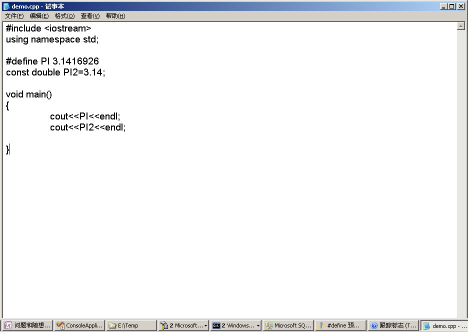 C++预处理