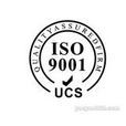 ISO9001认证机构