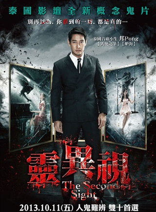 纳瓦·君拉纳拉(pong（泰国男演员）)