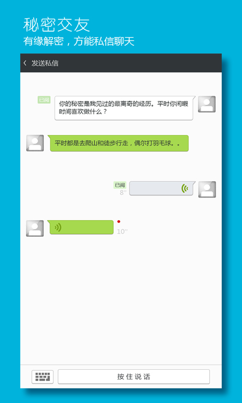 私信 私信