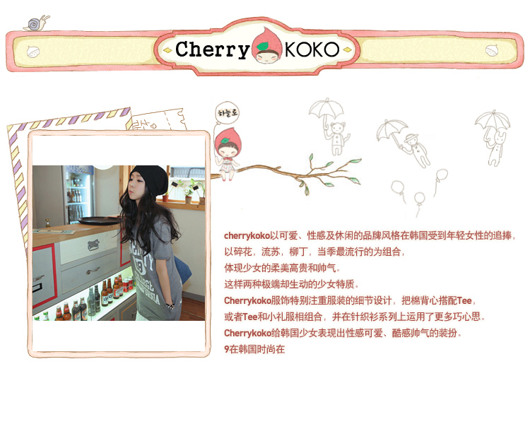 cherrykoko品牌图文介绍 cherrykoko品牌图文介绍
