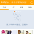 BBT折扣