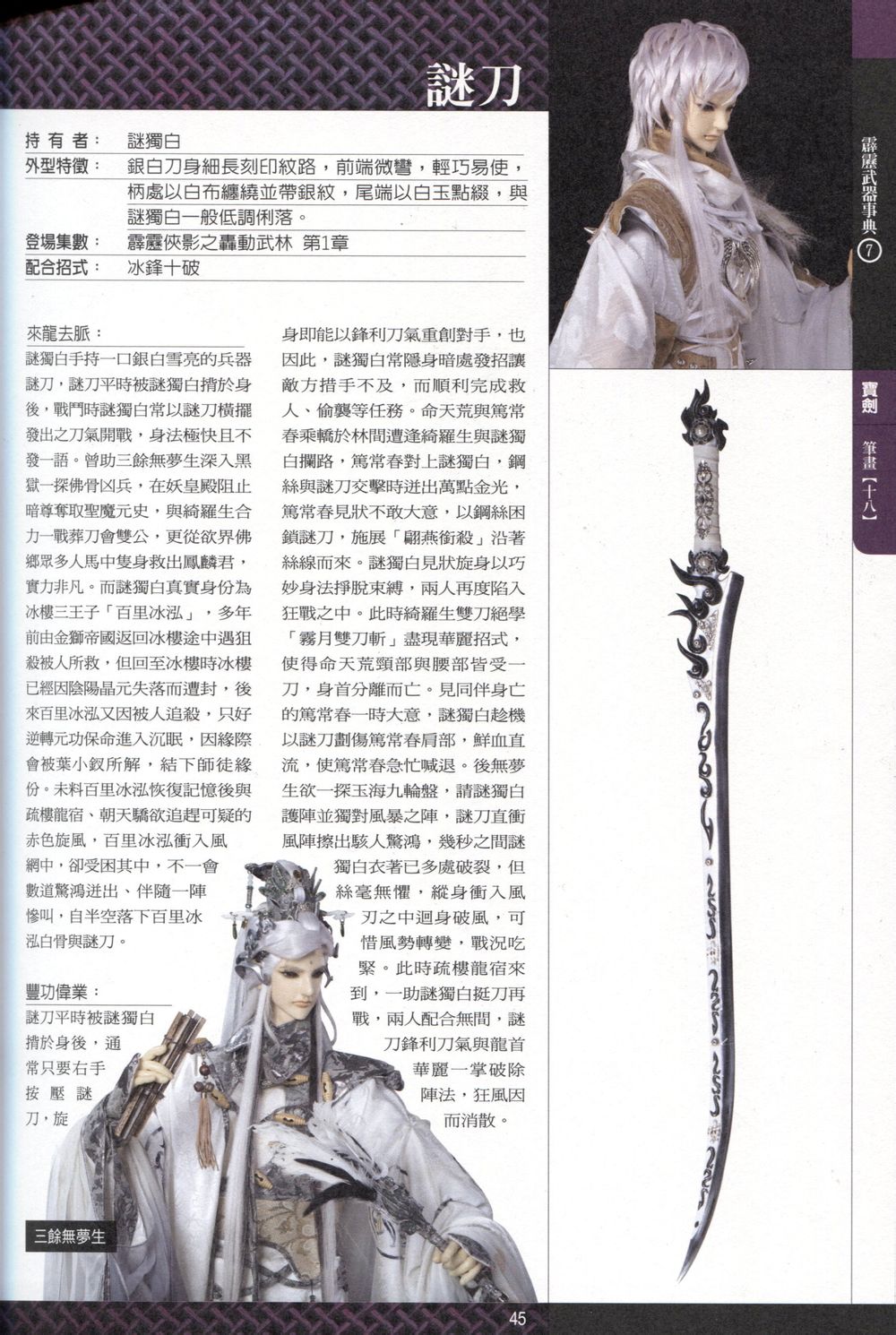 谜独白 谜独白