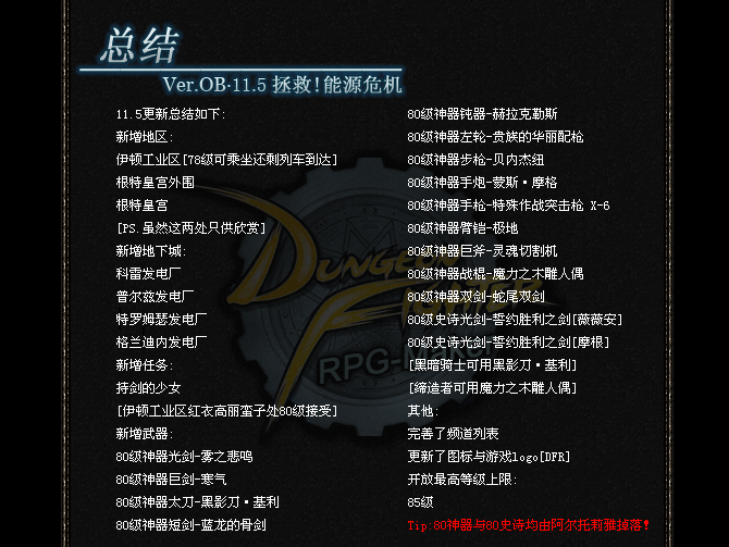 DNF单机版 DNF单机版