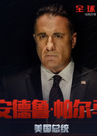全球风暴(美国2017年迪安·德夫林执导电影)