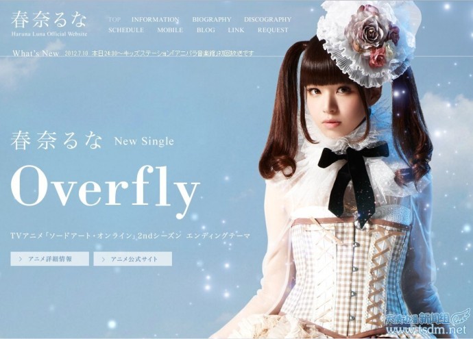 Overfly(动画《刀剑神域》的片尾曲)