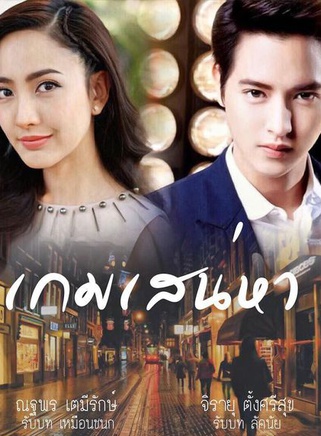 吉拉宇·唐思苏克(James Jirayu)