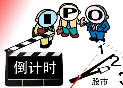 首次公开募股 首次公开募股