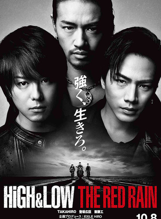 HiGH&LOW(日本大型娱乐项目)