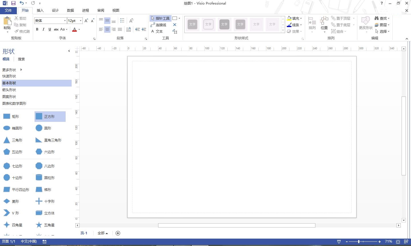 Microsoft Office Visio