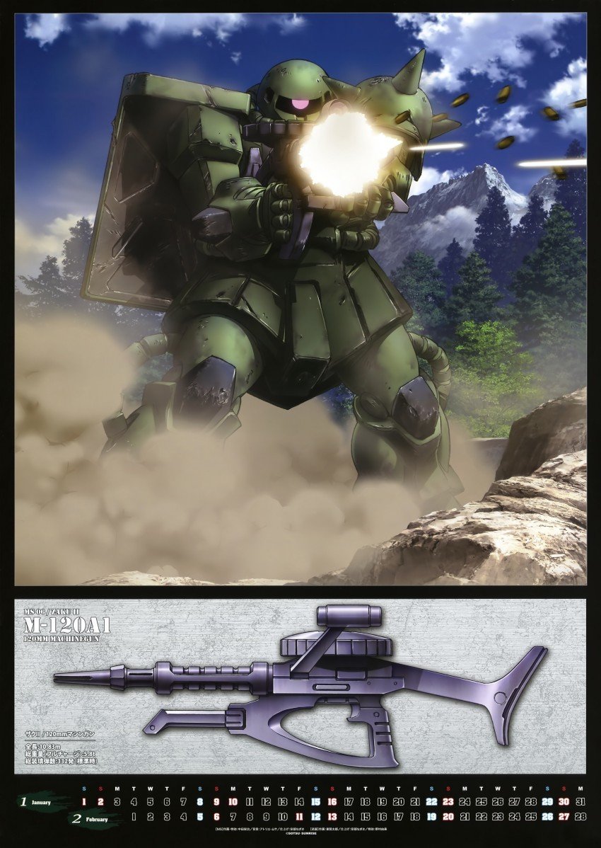 120mm扎古机枪 120mm扎古机枪
