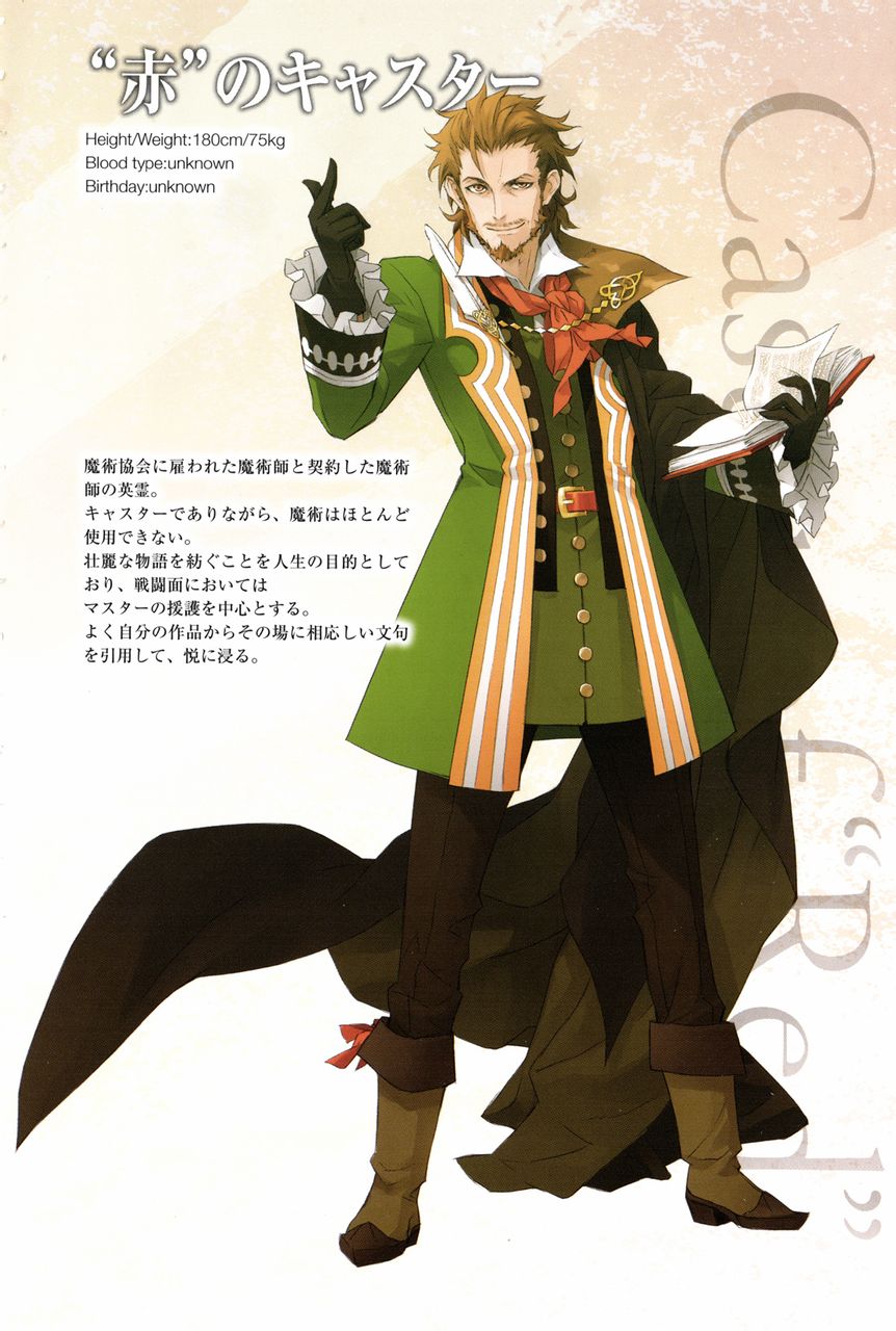 “红”之Caster