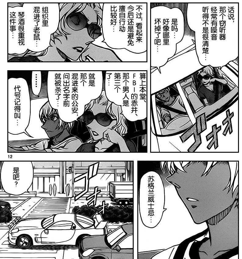 File.898 最初提及苏格兰威士忌