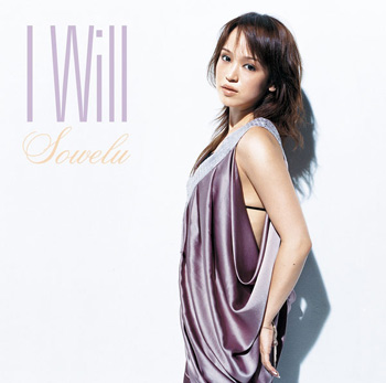 iwill(产品)