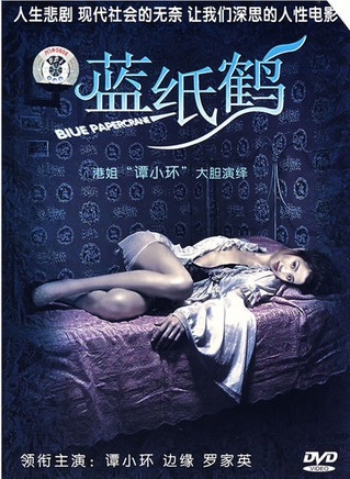谭小环