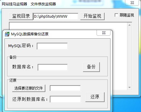 mysql备份还原功能 mysql备份还原功能