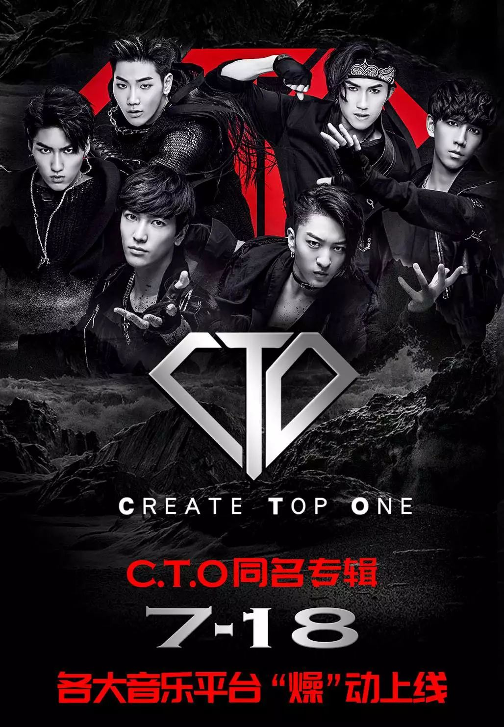 C.T.O(C.T.O演唱歌曲)