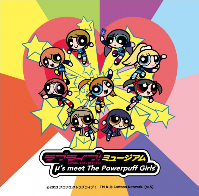 《LoveLive!》与《飞天小女警》 《LoveLive!》与《飞天小女警》