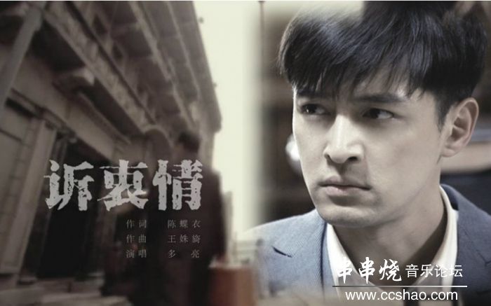 诉衷情(电视剧《伪装者》片尾曲)