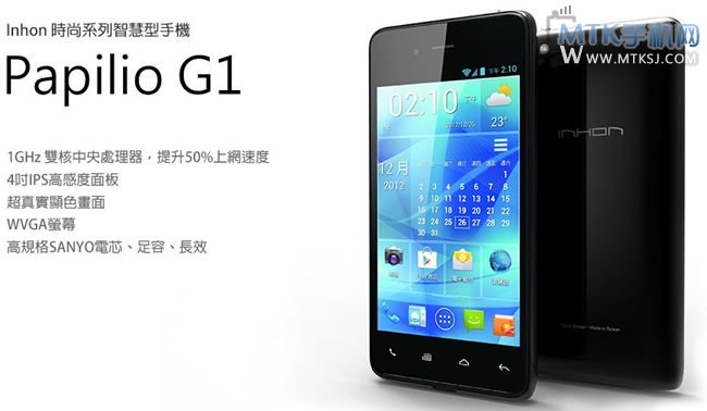 INHON PAPILIO G1
