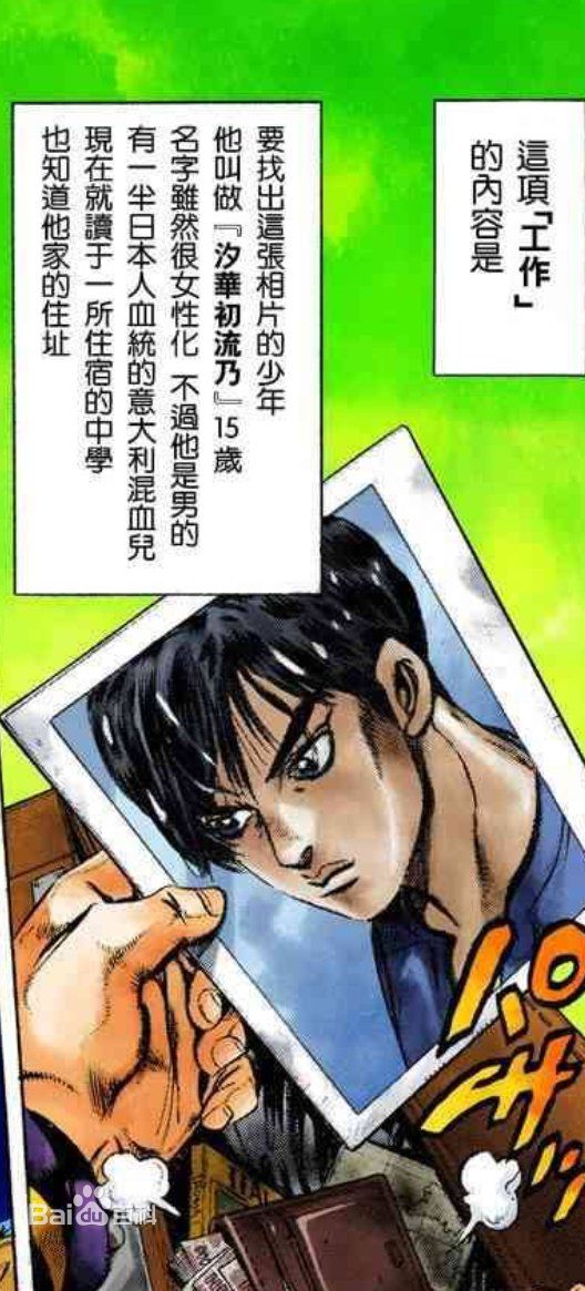 汐华初流乃 汐华初流乃