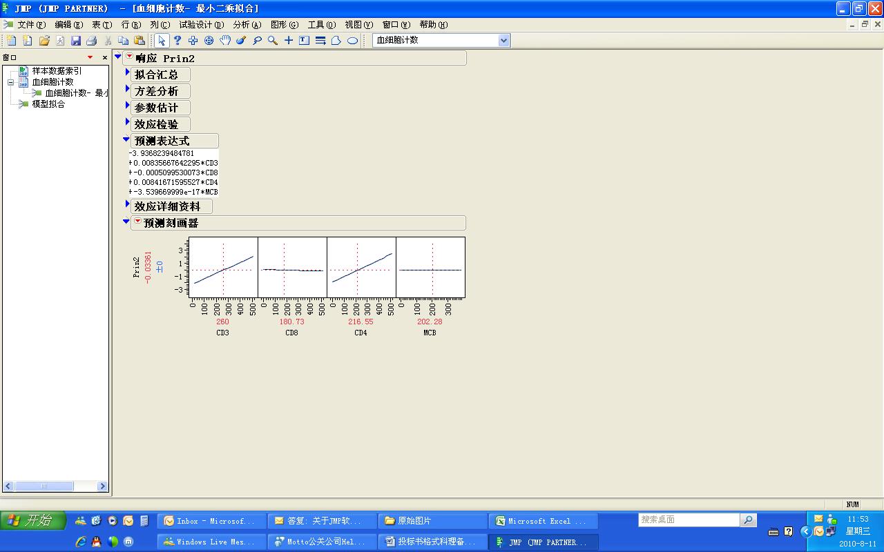 JMP(软体)