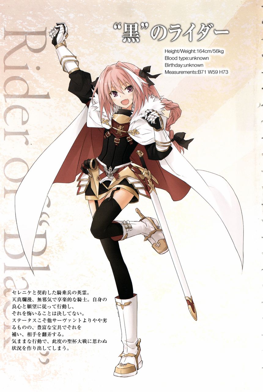 “黑”之Rider