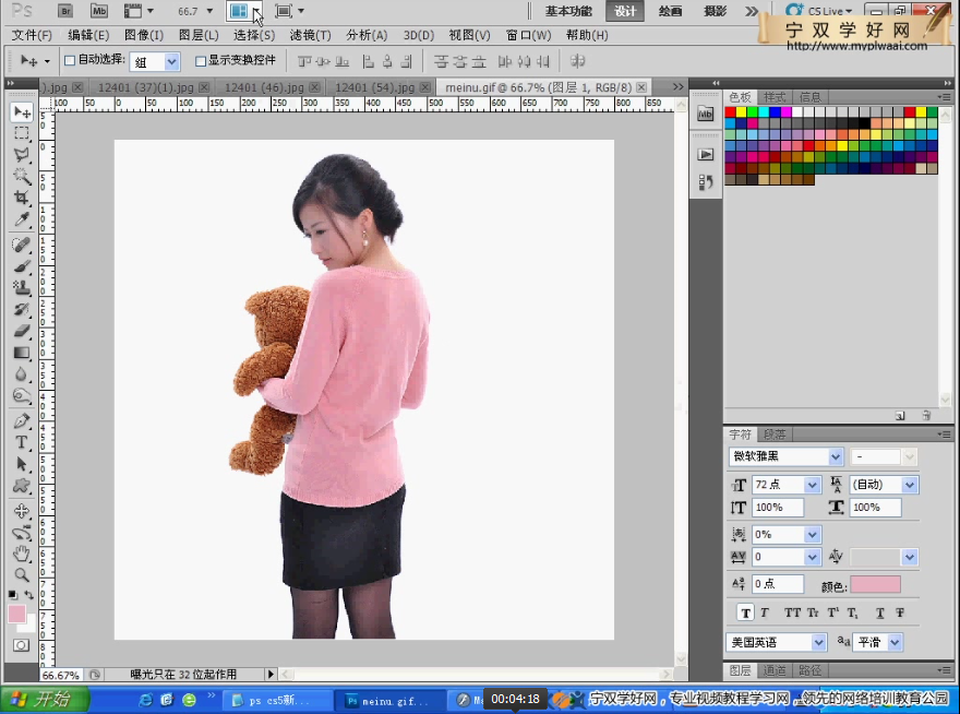 Photoshop的基本操作界面 Photoshop的基本操作界面