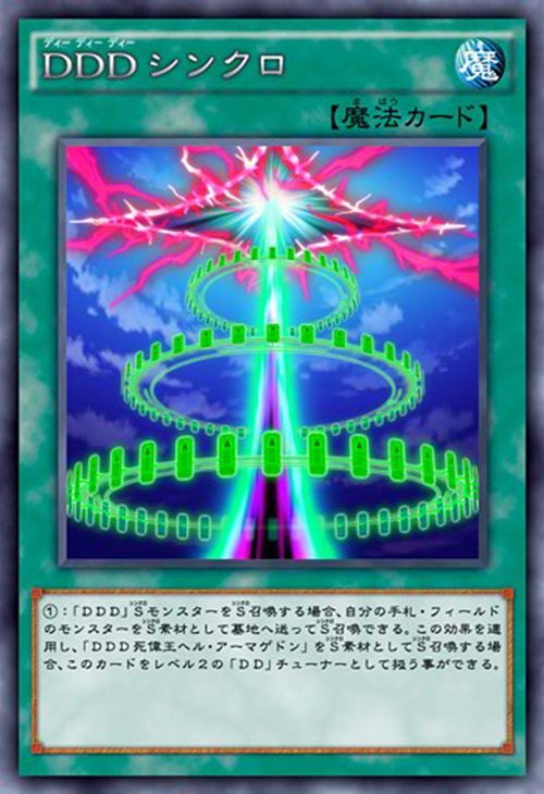 DDD同调