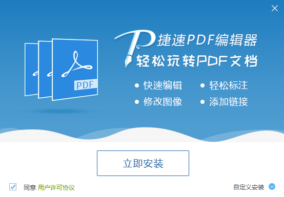 pdf编辑器中文版