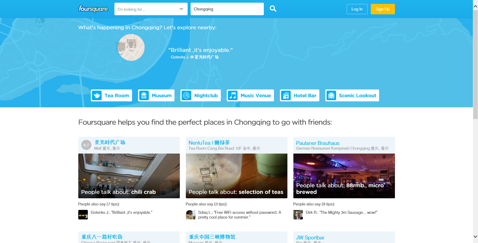 foursquare界面 foursquare界面