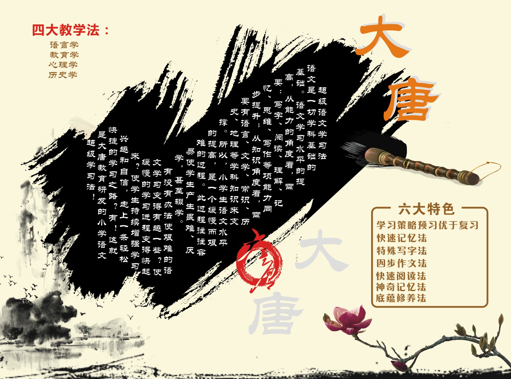 语文课(书名)
