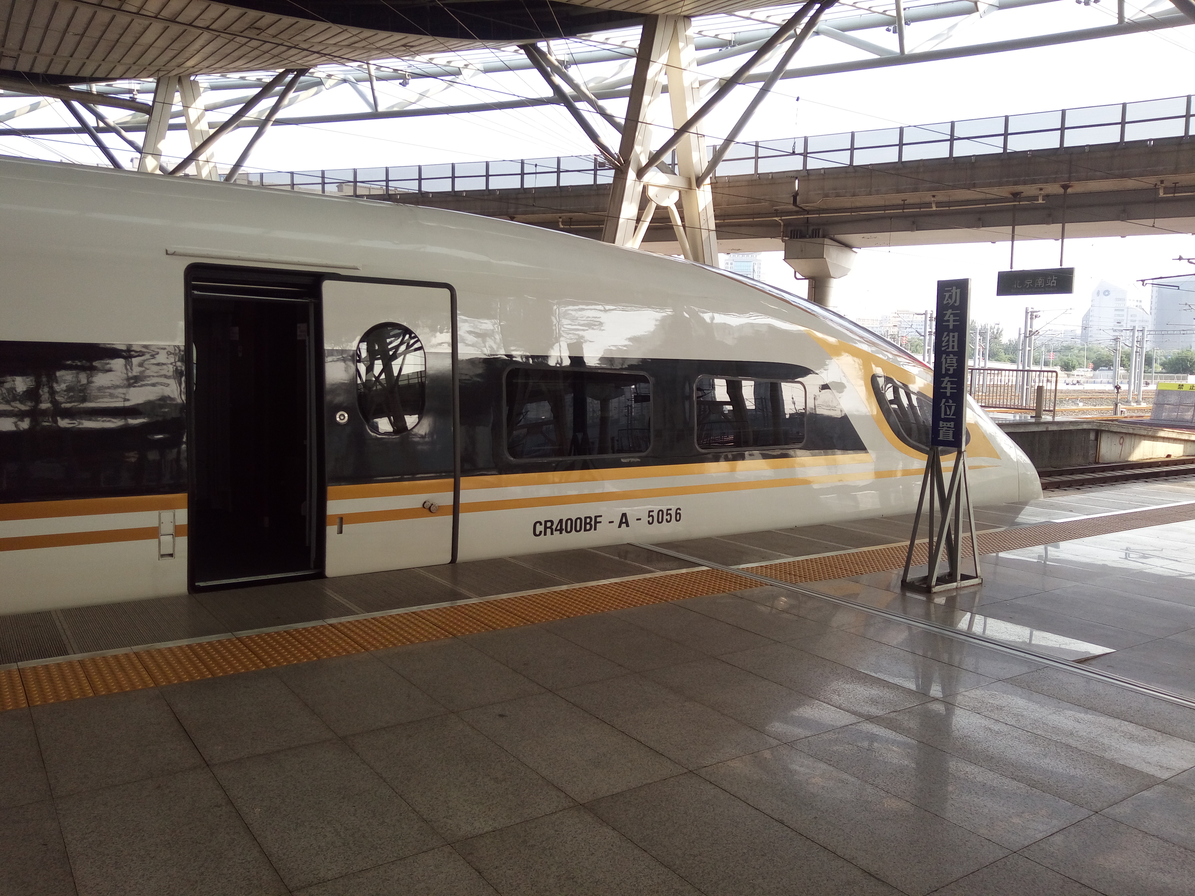 G12(高速动车组旅客列车)