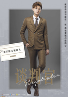 谈判官(2018年杨幂、黄子韬主演的电视剧)