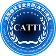 CATTI