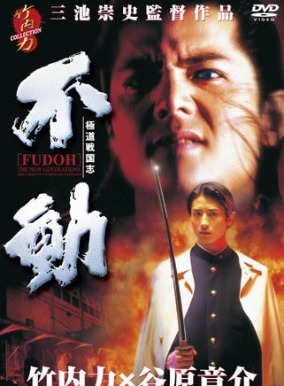谷原章介