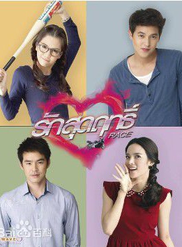 吉拉宇·唐思苏克(James Jirayu)