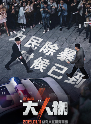 谢孟伟