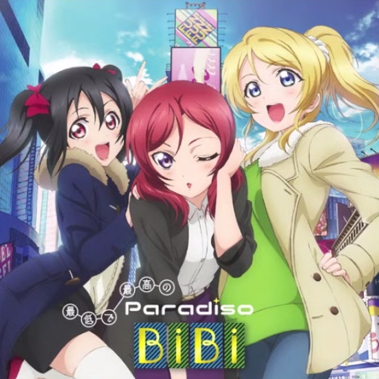 最低で最高のParadiso 最低で最高のParadiso