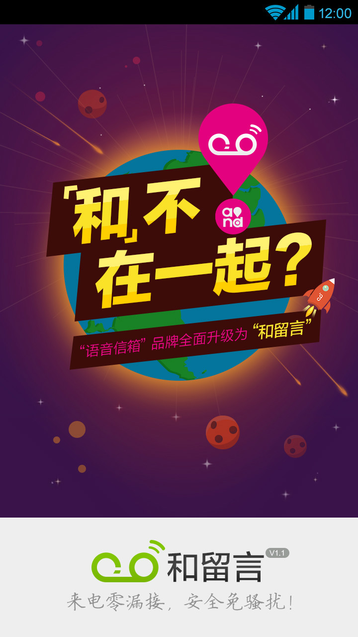 和留言 和留言