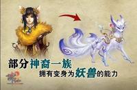 诛仙2·荣耀之路