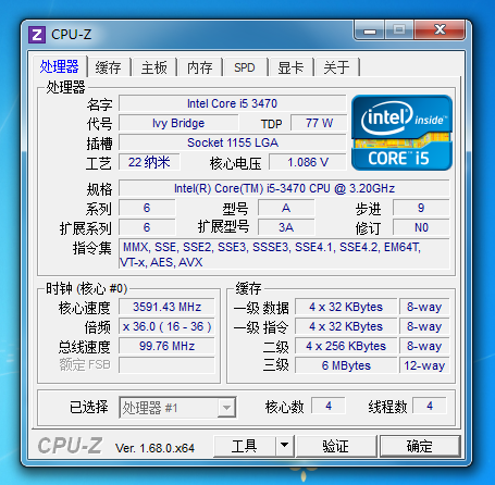 CPU-Z中文版界面 CPU-Z中文版界面