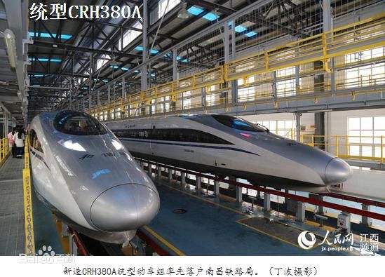 CRH(中国铁路高速的简称，中国动车组品牌标誌)