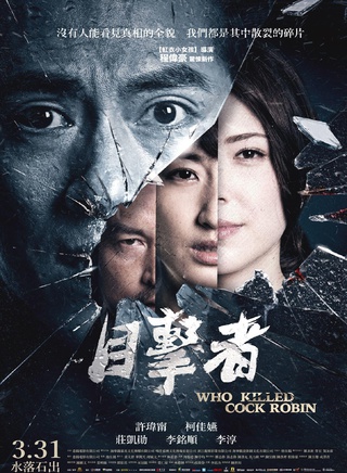 许玮甯