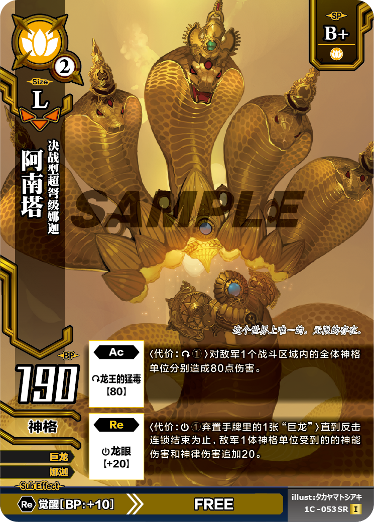 Dreadnought(角川的集换式卡牌游戏)