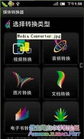 Media Converter Media Converter